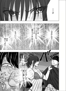 Page 10 of SAIMIN NI SAKARAENAI ONNA INAGUMO SAYUKI HEN 2 - preview thumbnail
