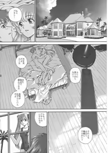 Page 56 of Summer Solstice - preview thumbnail