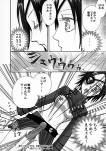 Page 8 of Boku no Kawaīi? Chrome - preview thumbnail