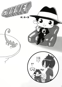 Page 9 of Boku no Kawaīi? Chrome - preview thumbnail