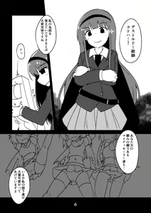 Page 3 of Sousui no Iu Koto ga Kikenai no desu ka? - preview thumbnail