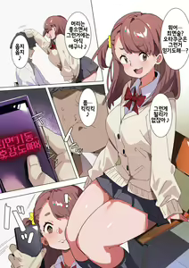 Page 3 of Uza Garami Gal o Saimin Appli de Damaraseru - preview thumbnail