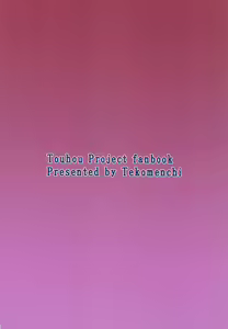 Page 26 of Dereochi Alice Margatroid - preview thumbnail