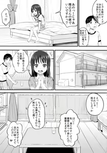 Page 4 of Please Measure Me - preview thumbnail