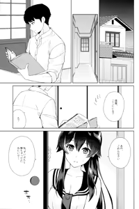 Page 3 of Keijun Yahagi wa Koi o Shita. Ge - preview thumbnail