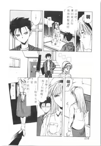 Page 117 of Kimi ga Omoide ni Naru Mae ni - preview thumbnail