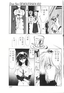 Page 168 of Kimi ga Omoide ni Naru Mae ni - preview thumbnail