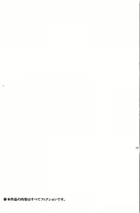 Page 3 of -Demo I Desu Suki Damon - preview thumbnail