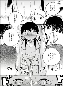 Page 4 of Boku no kuse - preview thumbnail
