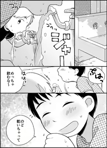 Page 5 of Boku no kuse - preview thumbnail