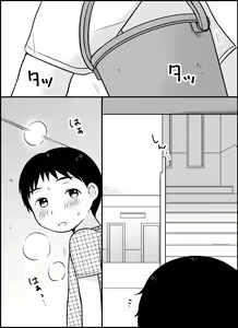 Page 6 of Boku no kuse - preview thumbnail