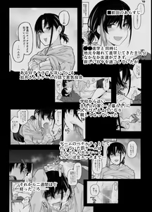 Page 3 of Boku no Ie ga Class no Furyou Musume ni Iribitararete iru Ken. 2 - preview thumbnail