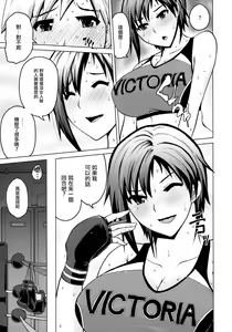 Page 11 of Ase no Niau Sougoukakutouka ga Shotakko to Love Love H Suru Hanashi - preview thumbnail