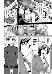 Page 6 of Ase no Niau Sougoukakutouka ga Shotakko to Love Love H Suru Hanashi - preview thumbnail