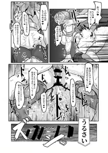 Page 3 of Yoso no Ko, Ohma Shinobu-chan no Higeki 2 - preview thumbnail