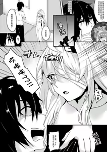 Page 3 of 指挥官的性欲记录-21号篇 - preview thumbnail