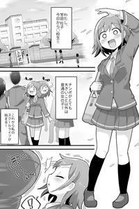 Futanari Dekachin School Life — hentai manga cover on Fhentai