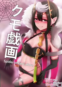 Kumo Gi Ga - Spider of Caricature — hentai manga cover on Fhentai