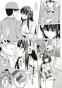Page 164 of Summer Halation Musubi - preview thumbnail