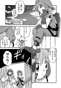 Page 3 of .Kyoudai Bune/ - preview thumbnail