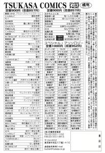 Page 152 of Chijoku no Nagai GoGo - preview thumbnail
