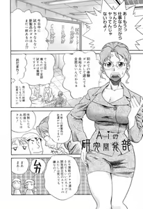 Page 40 of Chijoku no Nagai GoGo - preview thumbnail