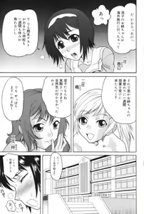 Page 5 of Chijoku no Nagai GoGo - preview thumbnail