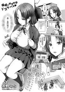 Boku to Kimi to de Saimin Kakekko — hentai manga cover on Fhentai