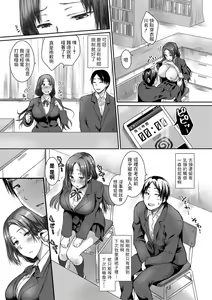 Page 5 of Boku to Kimi to de Saimin Kakekko - preview thumbnail
