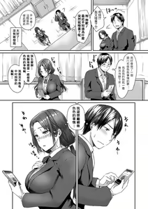 Page 9 of Boku to Kimi to de Saimin Kakekko - preview thumbnail