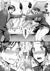 Page 10 of Boku to Kimi to de Saimin Kakekko - preview thumbnail