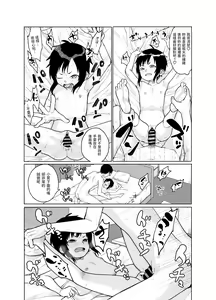 Page 12 of Konoko ga, Kou!! - preview thumbnail
