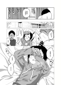 Page 14 of Konoko ga, Kou!! - preview thumbnail