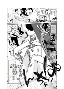 Page 19 of Konoko ga, Kou!! - preview thumbnail