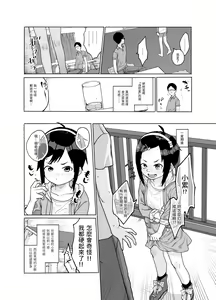 Page 21 of Konoko ga, Kou!! - preview thumbnail
