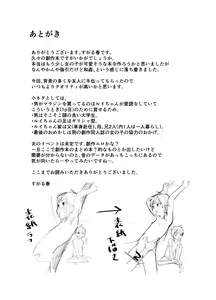 Page 22 of Konoko ga, Kou!! - preview thumbnail