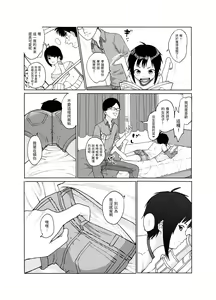 Page 3 of Konoko ga, Kou!! - preview thumbnail