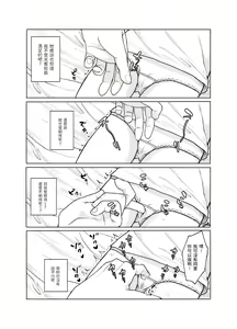 Page 5 of Konoko ga, Kou!! - preview thumbnail