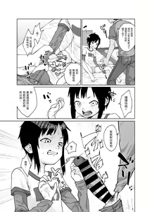 Page 6 of Konoko ga, Kou!! - preview thumbnail