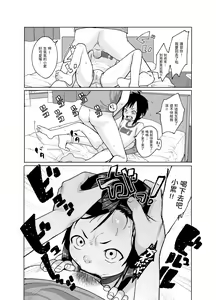 Page 7 of Konoko ga, Kou!! - preview thumbnail