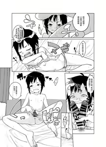Page 10 of Konoko ga, Kou!! - preview thumbnail