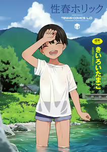 Seishun Holic — hentai manga cover on Fhentai