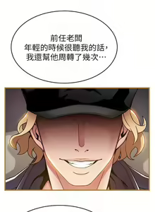 Page 247 of 弱點 1-120 官方中文（完結） - preview thumbnail