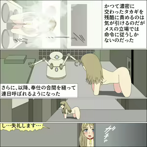 Page 214 of Arika Inu Musume-ka Keikaku - preview thumbnail
