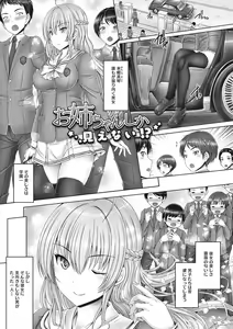 Page 168 of Kore kara Kyoudai de Ii Koto Shiyo - preview thumbnail