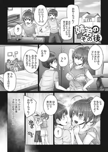 Page 56 of Kore kara Kyoudai de Ii Koto Shiyo - preview thumbnail