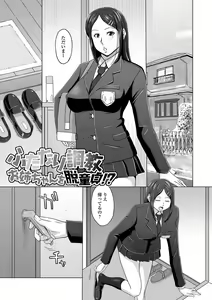 Page 101 of Futanarikko Doppyun LOVE - preview thumbnail