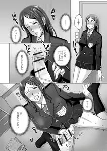 Page 104 of Futanarikko Doppyun LOVE - preview thumbnail