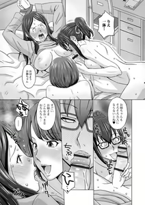 Page 107 of Futanarikko Doppyun LOVE - preview thumbnail