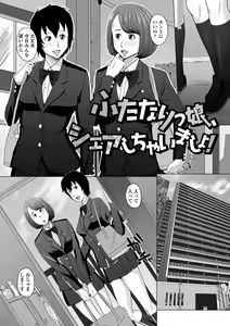 Page 117 of Futanarikko Doppyun LOVE - preview thumbnail